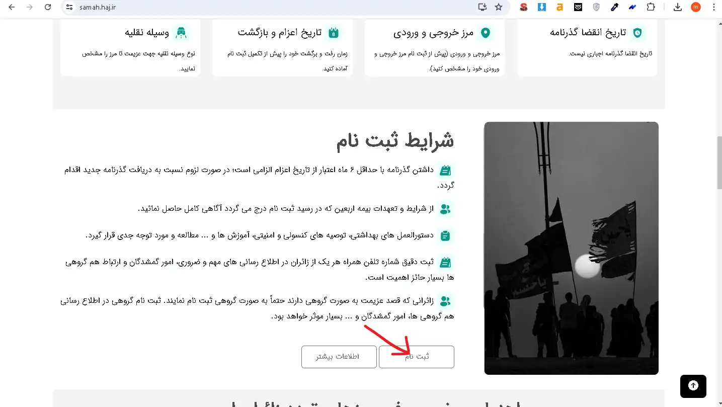 سامانه دریافت ارز اربعین سامانه دریافت ارز اربعین