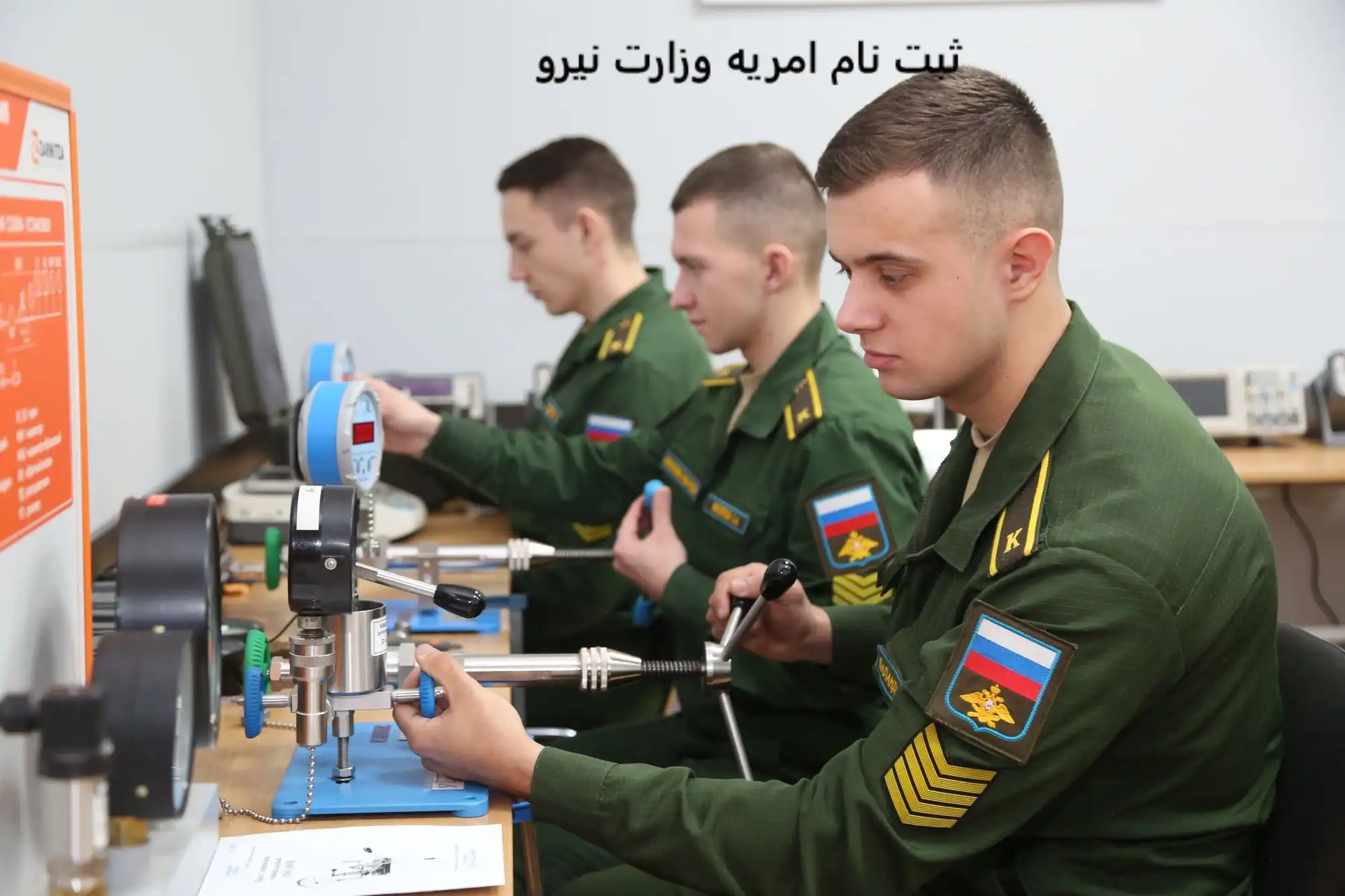 ثبت نام امریه وزارت نیرو ثبت نام امریه وزارت نیرو