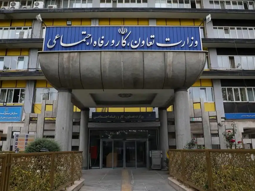 امریه وزارت تعاون کار و رفاه اجتماعی امریه وزارت تعاون کار و رفاه اجتماعی