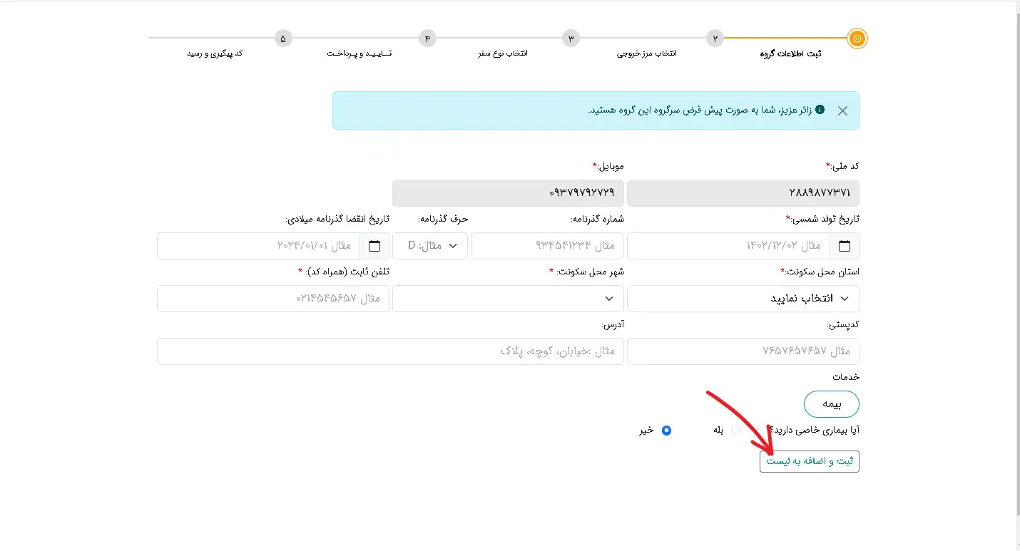 سامانه دریافت ارز اربعین سامانه دریافت ارز اربعین
