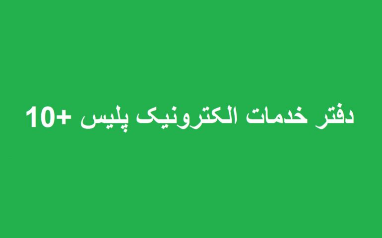 تعویض کارت پایان خدمت تعویض کارت پایان خدمت