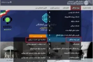 سامانه پرداخت اقساط بیمه سربازی سامانه پرداخت اقساط بیمه سربازی es.tamin.ir