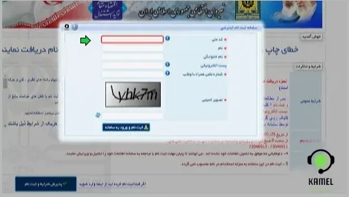 درجه داری نیروی انتظامی درجه داری نیروی انتظامی