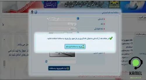 درجه داری نیروی انتظامی درجه داری نیروی انتظامی