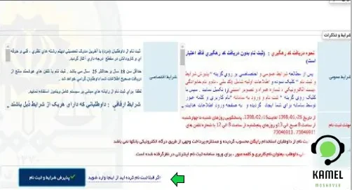 درجه داری نیروی انتظامی درجه داری نیروی انتظامی