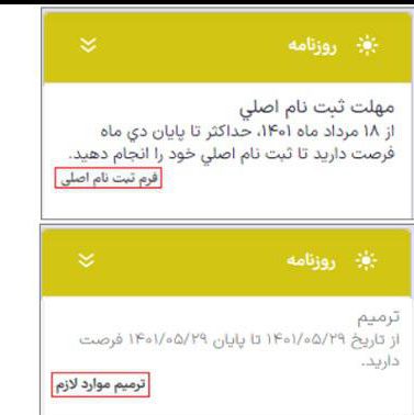 سایت بهستان دانشگاه شاهد سایت بهستان دانشگاه شاهد