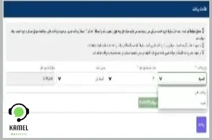 سامانه پرداخت اقساط بیمه سربازی سامانه پرداخت اقساط بیمه سربازی es.tamin.ir