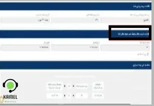 سامانه پرداخت اقساط بیمه سربازی سامانه پرداخت اقساط بیمه سربازی es.tamin.ir