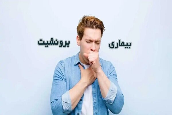 معافیت پزشکی آسم و برونشیت ۱۴۰۳ معافیت پزشکی آسم و برونشیت ۱۴۰۳