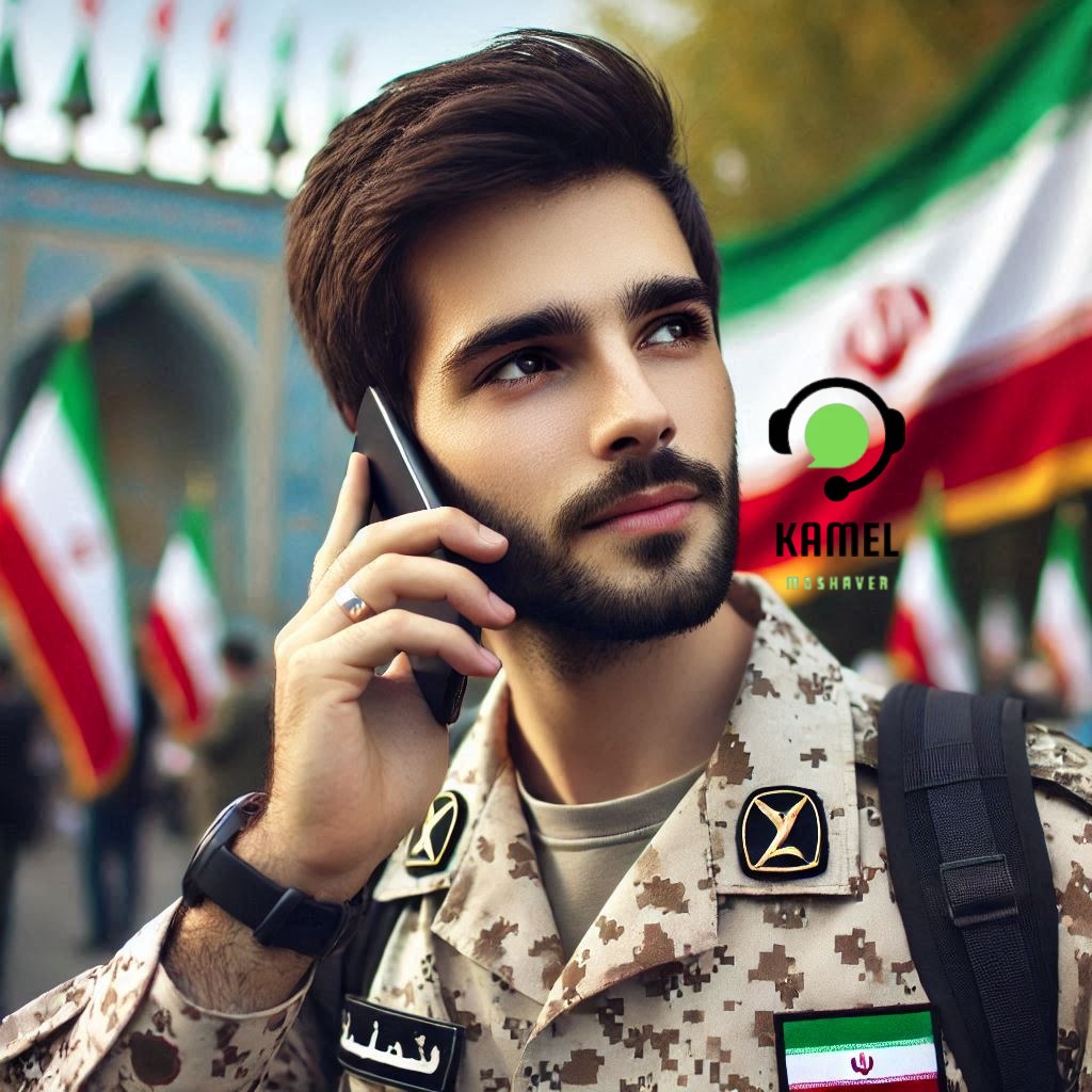 شرایط و نحوه بردن موبایل به پادگان شرایط و نحوه بردن موبایل به پادگان