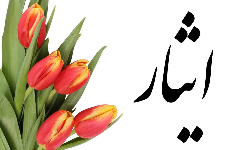 سامانه ثبت نام کارت ایثارگران سامانه ثبت نام کارت ایثارگران