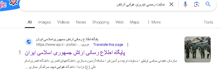 نیروی هوایی ارتش نیروی هوایی ارتش
