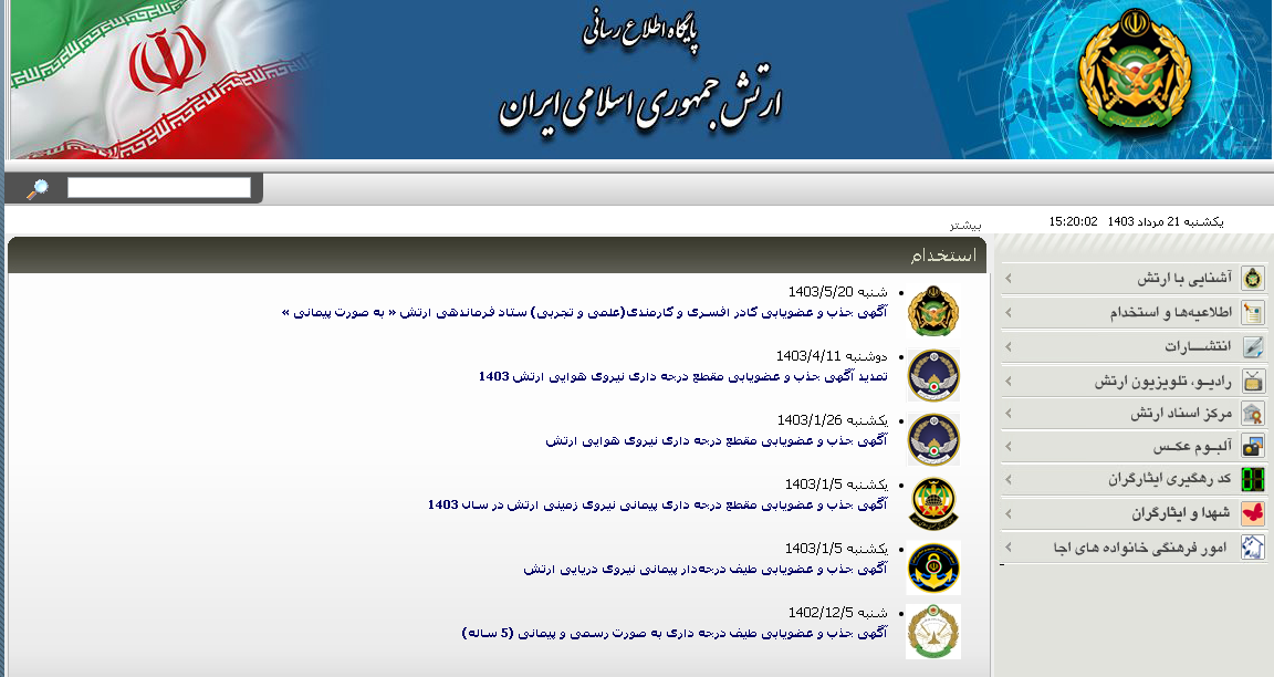 نیروی هوایی ارتش نیروی هوایی ارتش