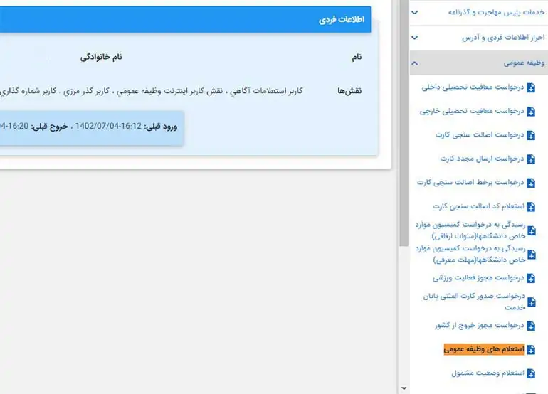 کارت پایان خدمت سربازی کارت پایان خدمت سربازی