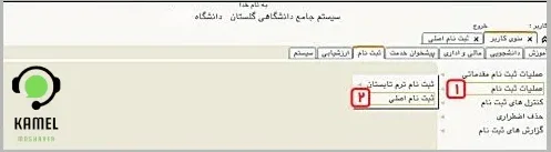 سایت گلستان دانشگاه باهنر کرمان سایت گلستان دانشگاه باهنر کرمان