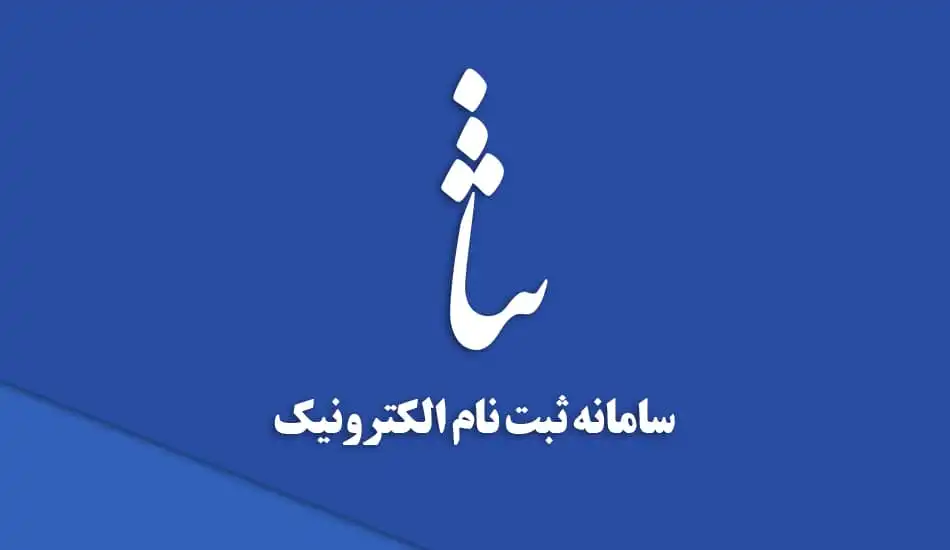 مشاهده ابلاغیه با موبایل با کد ملی مشاهده ابلاغیه با موبایل با کد ملی