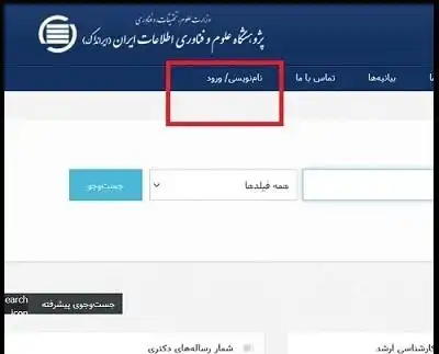 سامانه گنج ایرانداک ganj.irandoc.ac.ir سامانه گنج ایرانداک ganj.irandoc.ac.ir