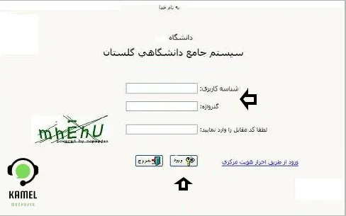 سایت گلستان دانشگاه باهنر کرمان سایت گلستان دانشگاه باهنر کرمان