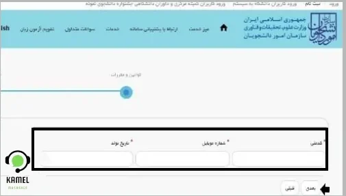 کد صحت مدرک تحصیلی دانشگاه آزاد کد صحت مدرک تحصیلی دانشگاه آزاد