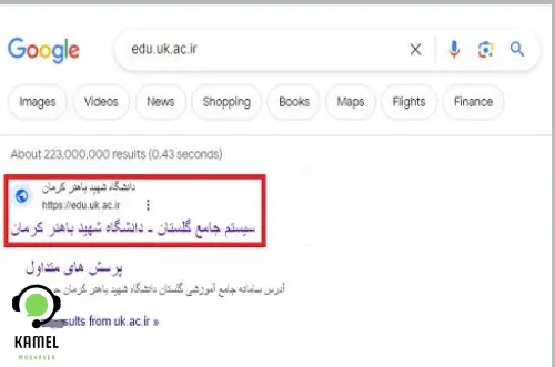 سایت گلستان دانشگاه باهنر کرمان سایت گلستان دانشگاه باهنر کرمان