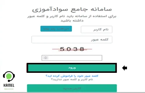 سامانه سوادآموزی savad.ir سامانه سوادآموزی savad.ir
