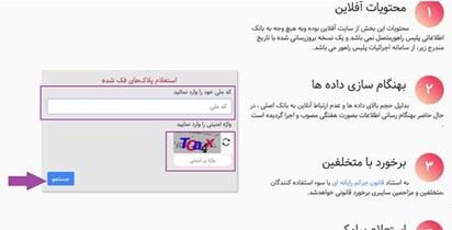 استعلام پلاک فعال خودرو با کد ملی استعلام پلاک فعال خودرو با کد ملی