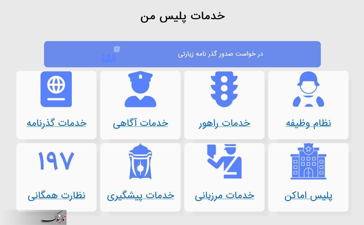 استعلام پلاک فعال خودرو با کد ملی استعلام پلاک فعال خودرو با کد ملی