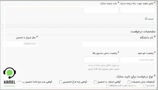 کد صحت مدرک تحصیلی دانشگاه آزاد کد صحت مدرک تحصیلی دانشگاه آزاد