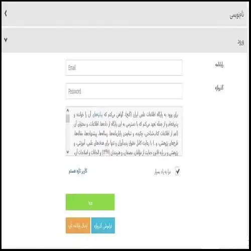 سامانه گنج ایرانداک ganj.irandoc.ac.ir سامانه گنج ایرانداک ganj.irandoc.ac.ir