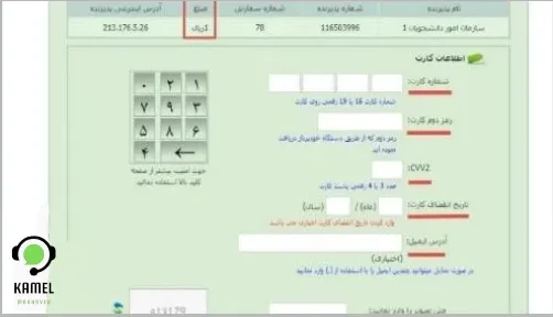 کد صحت مدرک تحصیلی دانشگاه آزاد کد صحت مدرک تحصیلی دانشگاه آزاد