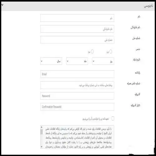 سامانه گنج ایرانداک ganj.irandoc.ac.ir سامانه گنج ایرانداک ganj.irandoc.ac.ir