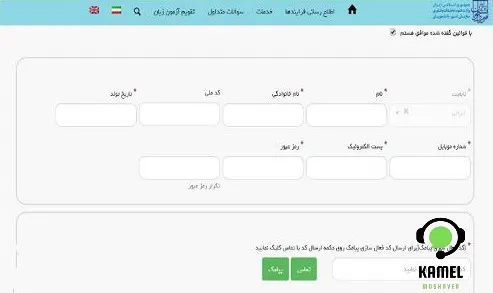سامانه استعلام مدرک تحصیلی با کد ملی سامانه استعلام مدرک تحصیلی با کد ملی