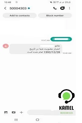 استعلام بیمه ورزشی آنلاین با کد ملی استعلام بیمه ورزشی آنلاین با کد ملی
