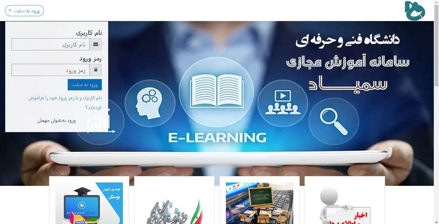 سامانه سمیاد دانشگاه فنی حرفه ای سامانه سمیاد دانشگاه فنی حرفه ای