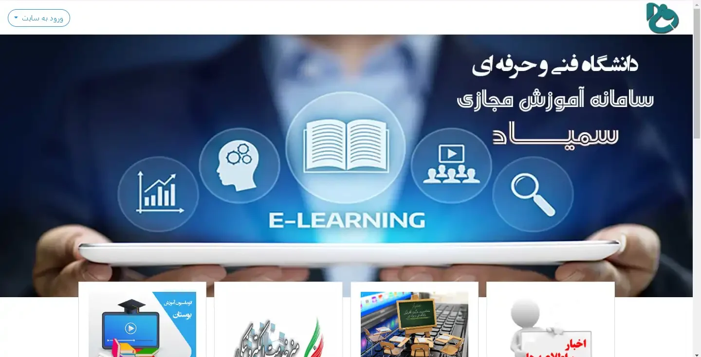سامانه سمیاد دانشگاه فنی حرفه ای سامانه سمیاد دانشگاه فنی حرفه ای
