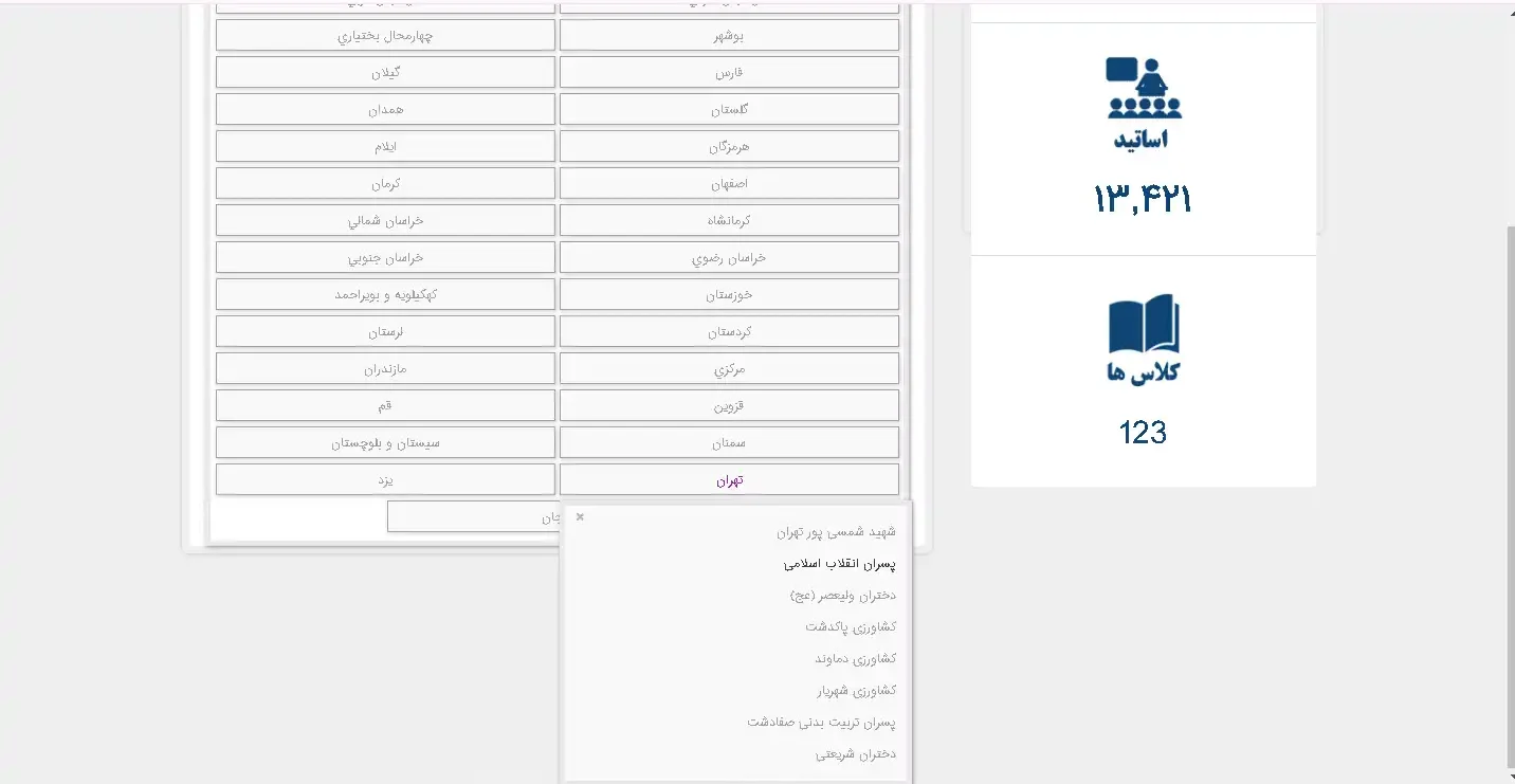 سامانه سمیاد دانشگاه فنی حرفه ای سامانه سمیاد دانشگاه فنی حرفه ای