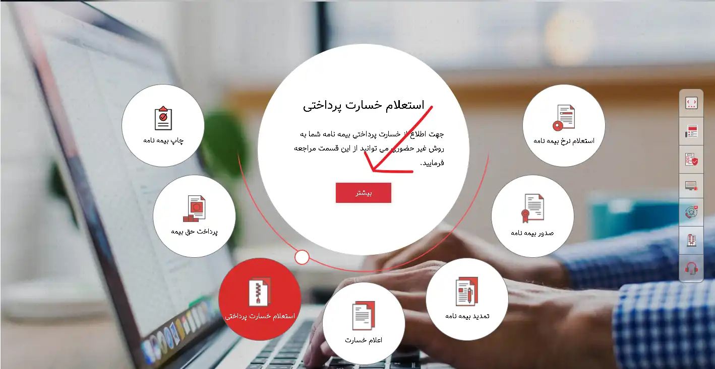 پیگیری خسارت درمان بیمه تکمیلی با کد ملی پیگیری خسارت درمان بیمه تکمیلی با کد ملی
