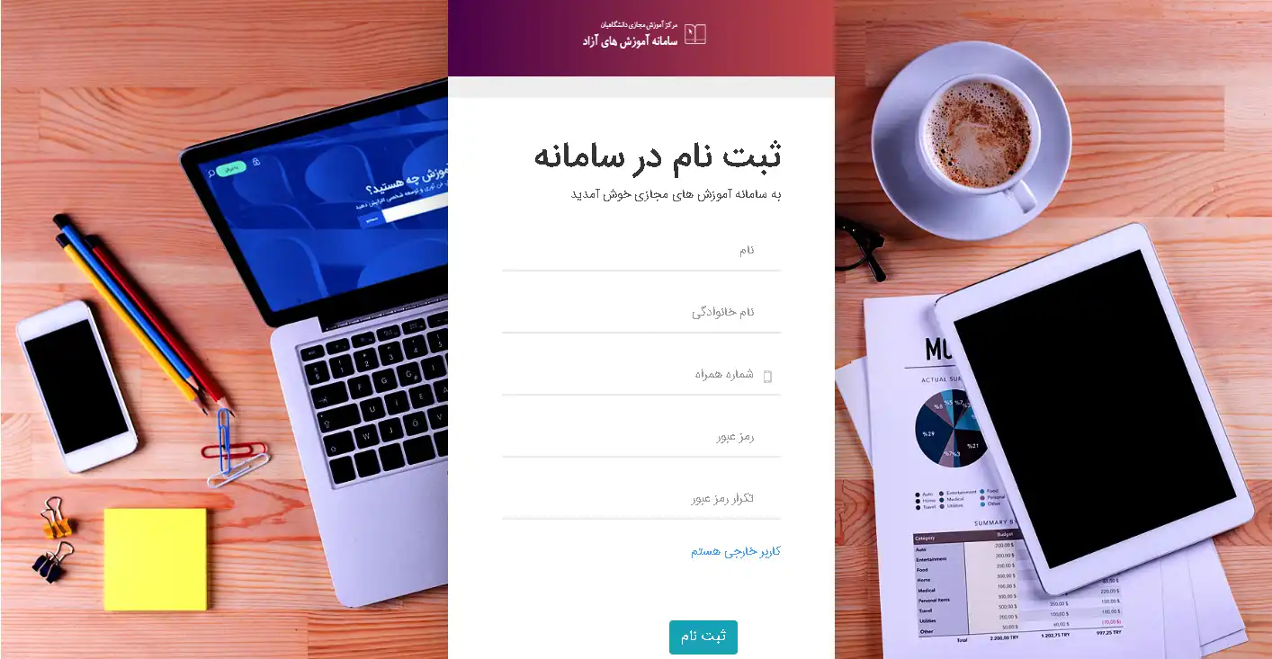 سایت نهاد آموزش مجازی دانشگاهیان ecnahad.ir سایت نهاد آموزش مجازی دانشگاهیان ecnahad.ir