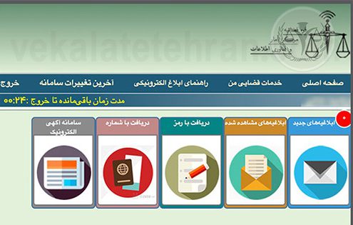 مشاهده ابلاغیه با موبایل با کد ملی مشاهده ابلاغیه با موبایل با کد ملی