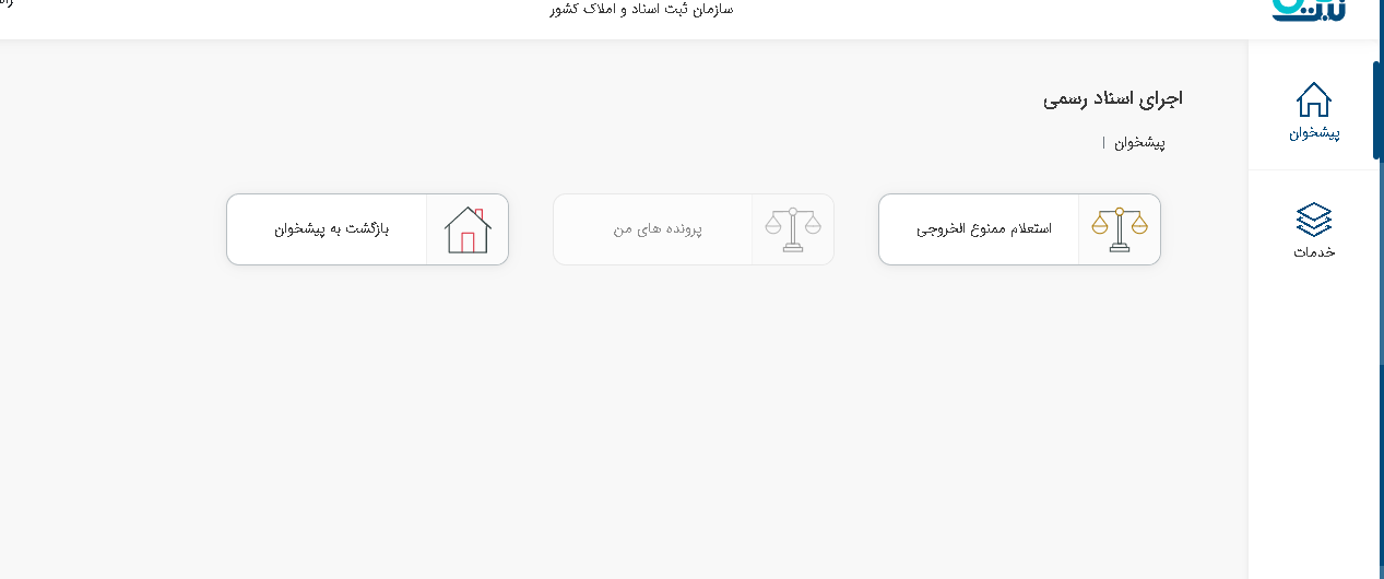 استعلام پلاک فعال خودرو با کد ملی استعلام پلاک فعال خودرو با کد ملی