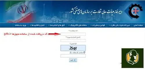 مراحل ثبت نام پروانه کسب مراحل ثبت نام پروانه کسب