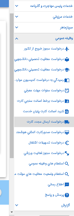 استعلام کسری خدمت روی گزینه استعلام کلیک کنید