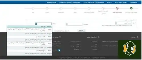 مراحل ثبت نام پروانه کسب مراحل ثبت نام پروانه کسب