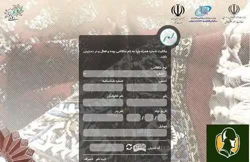 مراحل ثبت نام پروانه کسب مراحل ثبت نام پروانه کسب
