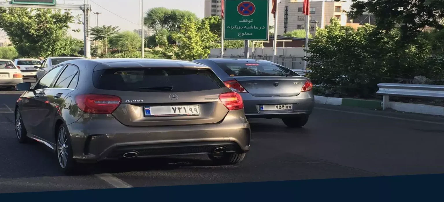 استعلام پلاک فعال خودرو با کد ملی استعلام پلاک فعال خودرو با کد ملی