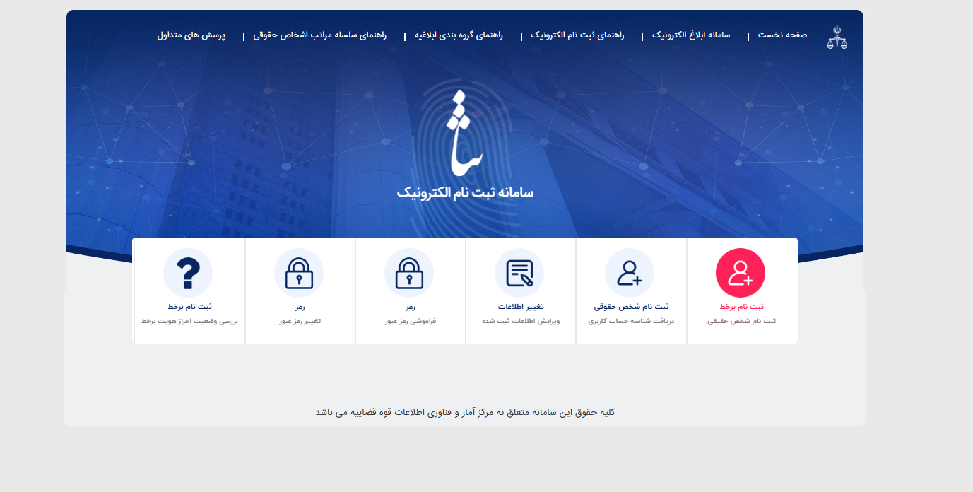مشاهده ابلاغیه با موبایل با کد ملی مشاهده ابلاغیه با موبایل با کد ملی