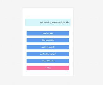 سامانه سماس samas.moi.ir سامانه سماس samas.moi.ir