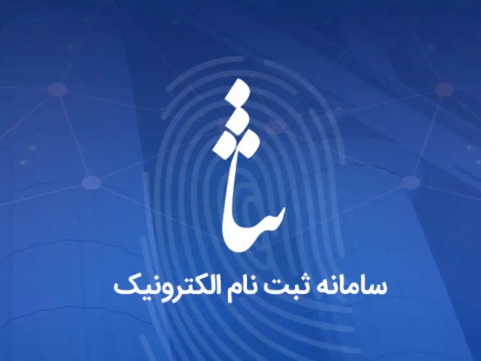مشاهده ابلاغیه با موبایل با کد ملی مشاهده ابلاغیه با موبایل با کد ملی