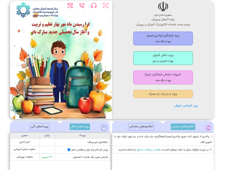 نتایج آزمون تیزهوشان ۱۴۰۳ نتایج آزمون تیزهوشان ۱۴۰۳