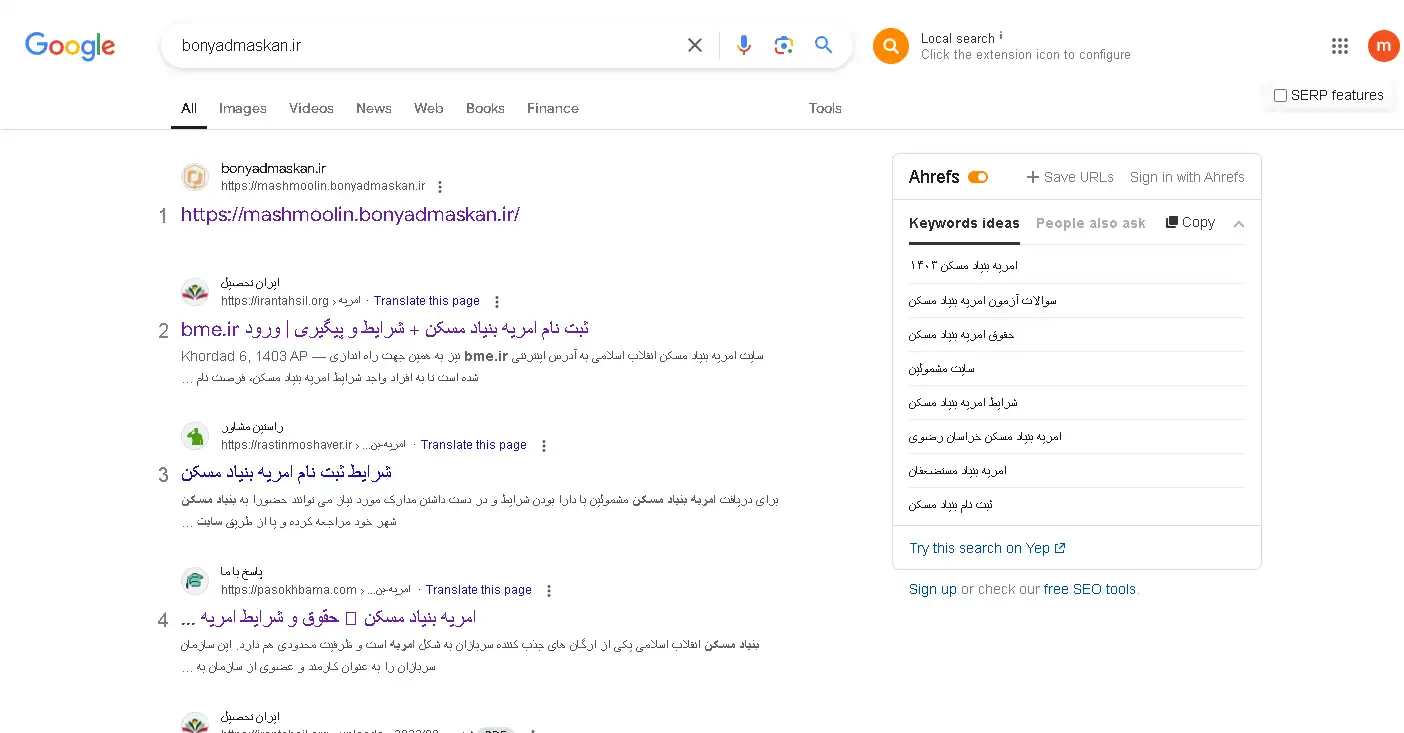 امریه بنیاد مسکن امریه بنیاد مسکن